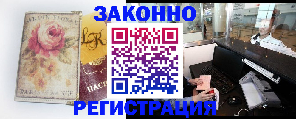 регистрация для школы в Чапаевске